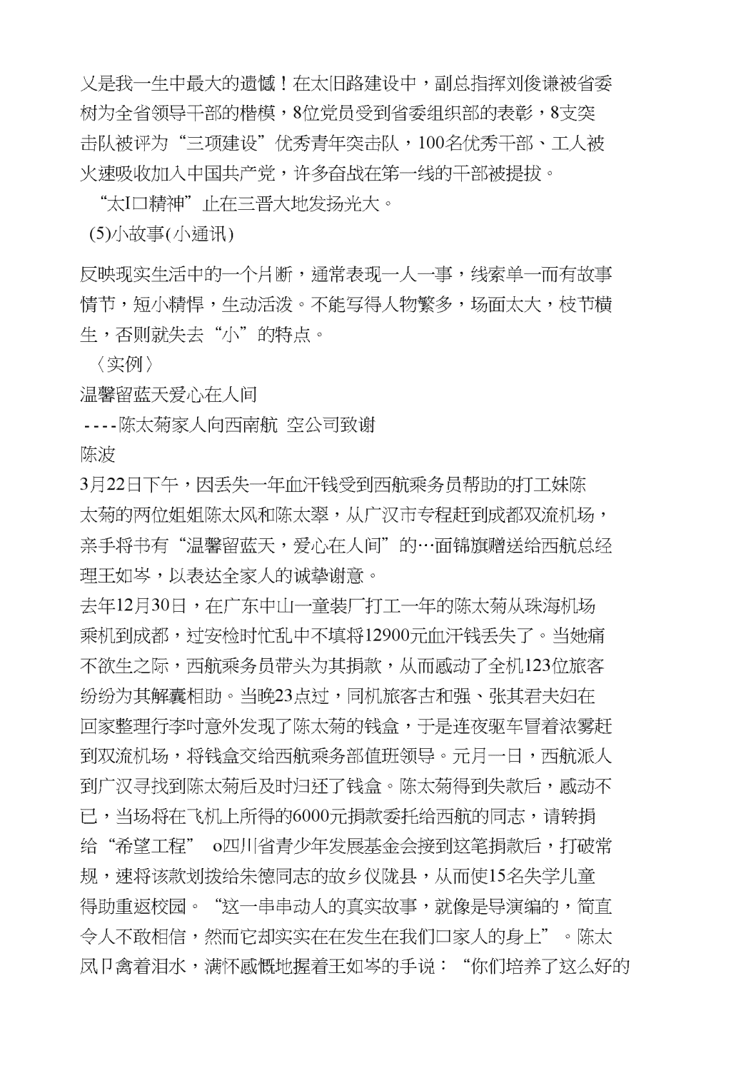 建筑企业新闻稿怎么写？有哪些工程设计行业报纸杂志媒体发布投放？